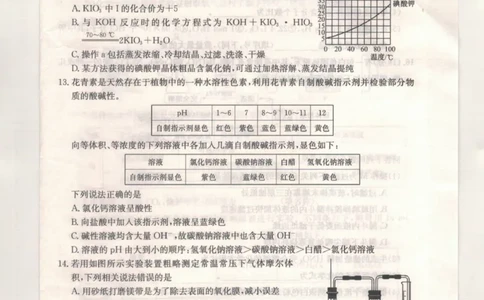河北省保定市部分校2025-2026学年高一年级上学期期中考试化学试题_2025年11月高一试卷_251115河北省保定市部分校2025-2026学年高一上学期期中考试（全）