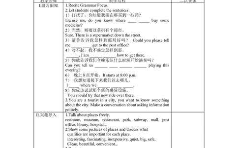 Unit3Period5教案_最新人教版英语九年级全册_新更新初中英语9全_05教案（多套）_分课时教案2_unit3
