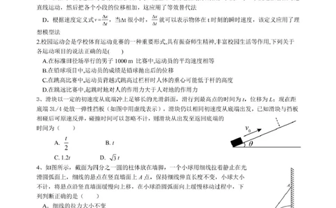 江西省丰城中学2024-2025学年高一上学期期末考试物理试卷（图片版）_2025年02月试卷_0210江西省丰城中学2024-2025学年高一上学期期末考试