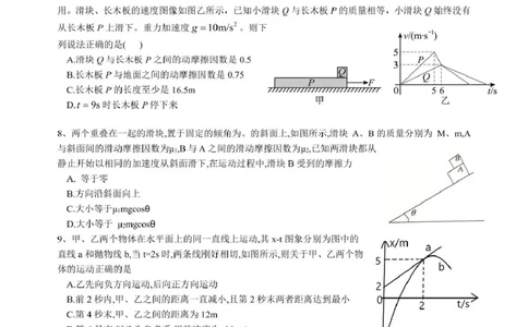江西省丰城中学2024-2025学年高一上学期期末考试物理试卷（图片版）_2025年02月试卷_0210江西省丰城中学2024-2025学年高一上学期期末考试