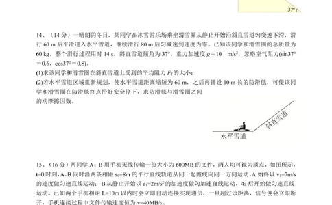 江西省丰城中学2024-2025学年高一上学期期末考试物理试卷（图片版）_2025年02月试卷_0210江西省丰城中学2024-2025学年高一上学期期末考试