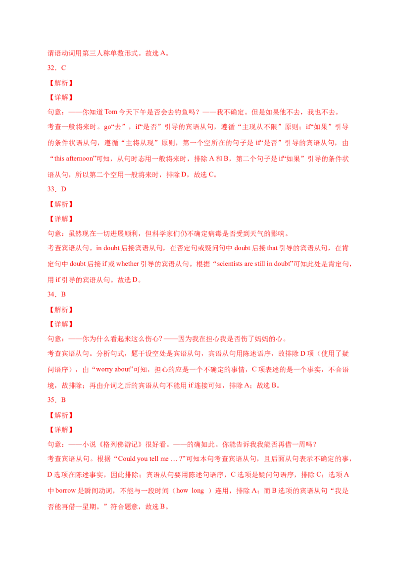 Unit2刷语法(重点语法提升练)-九全一册单元模块满分必刷题（人教版）_new_最新人教版英语九年级全册_新更新初中英语9全_07习题试卷_（2）单元试卷_单元测试卷3