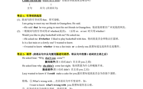 Unit2刷语法(重点语法提升练)-九全一册单元模块满分必刷题（人教版）_new_最新人教版英语九年级全册_新更新初中英语9全_07习题试卷_（2）单元试卷_单元测试卷3