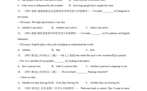 Unit2刷语法(重点语法提升练)-九全一册单元模块满分必刷题（人教版）_new_最新人教版英语九年级全册_新更新初中英语9全_07习题试卷_（2）单元试卷_单元测试卷3