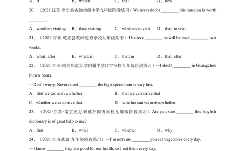 Unit2刷语法(重点语法提升练)-九全一册单元模块满分必刷题（人教版）_new_最新人教版英语九年级全册_新更新初中英语9全_07习题试卷_（2）单元试卷_单元测试卷3