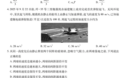 江西省上进联考2025-2026学年高一上学期11月期中考试&middot;物理_2025年11月高一试卷_251114江西省上进联考2025-2026学年高一上学期11月期中考试（全）
