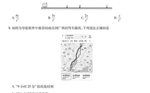 江西省上进联考2025-2026学年高一上学期11月期中考试&middot;物理_2025年11月高一试卷_251114江西省上进联考2025-2026学年高一上学期11月期中考试（全）