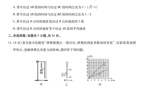 江西省上进联考2025-2026学年高一上学期11月期中考试&middot;物理_2025年11月高一试卷_251114江西省上进联考2025-2026学年高一上学期11月期中考试（全）
