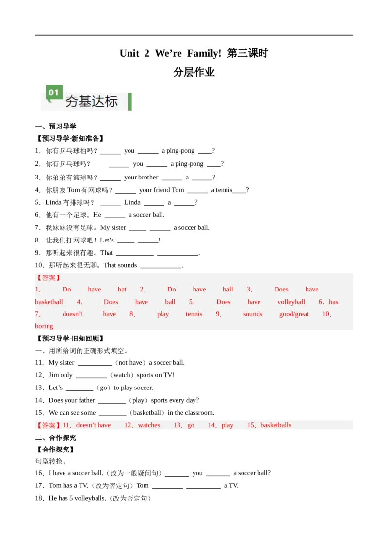 Unit2课时3SectionA（GrammarFocus）（解析版）_最新人教版英语七年级上册_12025人教新版英语视频七上_赠送同步练习_Unit2课时3SectionA（GrammarFocus）（人教版2024）