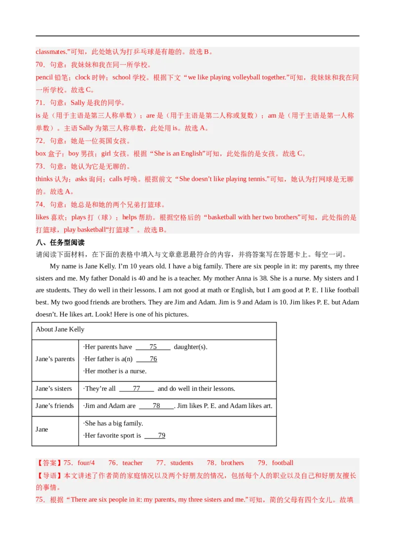 Unit2课时3SectionA（GrammarFocus）（解析版）_最新人教版英语七年级上册_12025人教新版英语视频七上_赠送同步练习_Unit2课时3SectionA（GrammarFocus）（人教版2024）