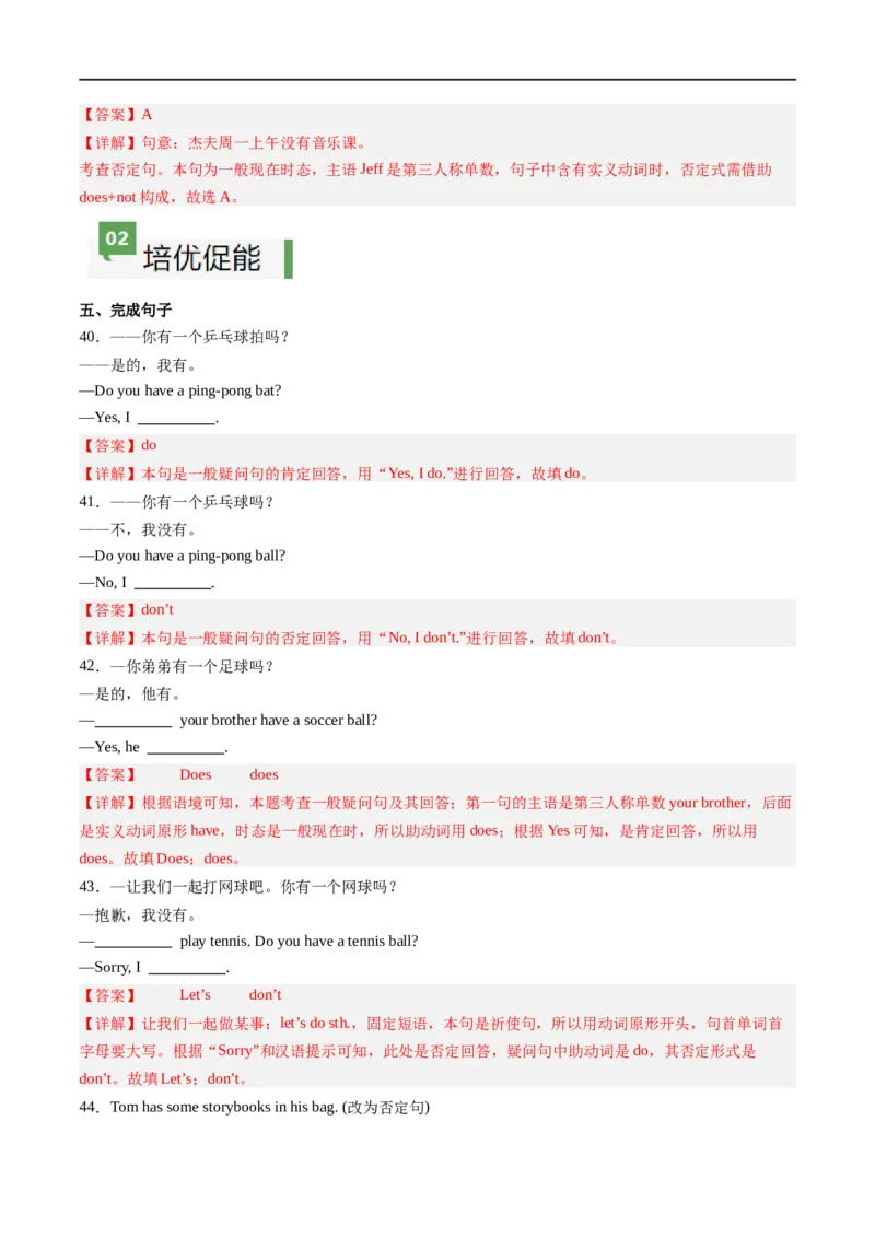 Unit2课时3SectionA（GrammarFocus）（解析版）_最新人教版英语七年级上册_12025人教新版英语视频七上_赠送同步练习_Unit2课时3SectionA（GrammarFocus）（人教版2024）