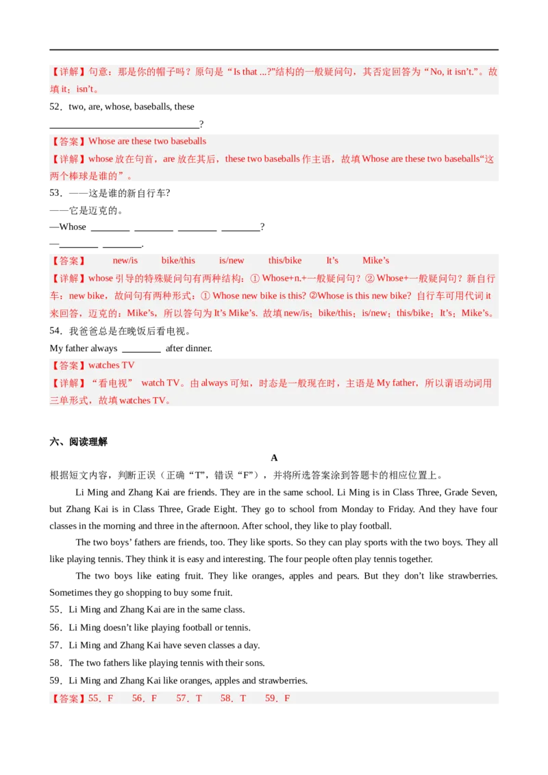 Unit2课时3SectionA（GrammarFocus）（解析版）_最新人教版英语七年级上册_12025人教新版英语视频七上_赠送同步练习_Unit2课时3SectionA（GrammarFocus）（人教版2024）