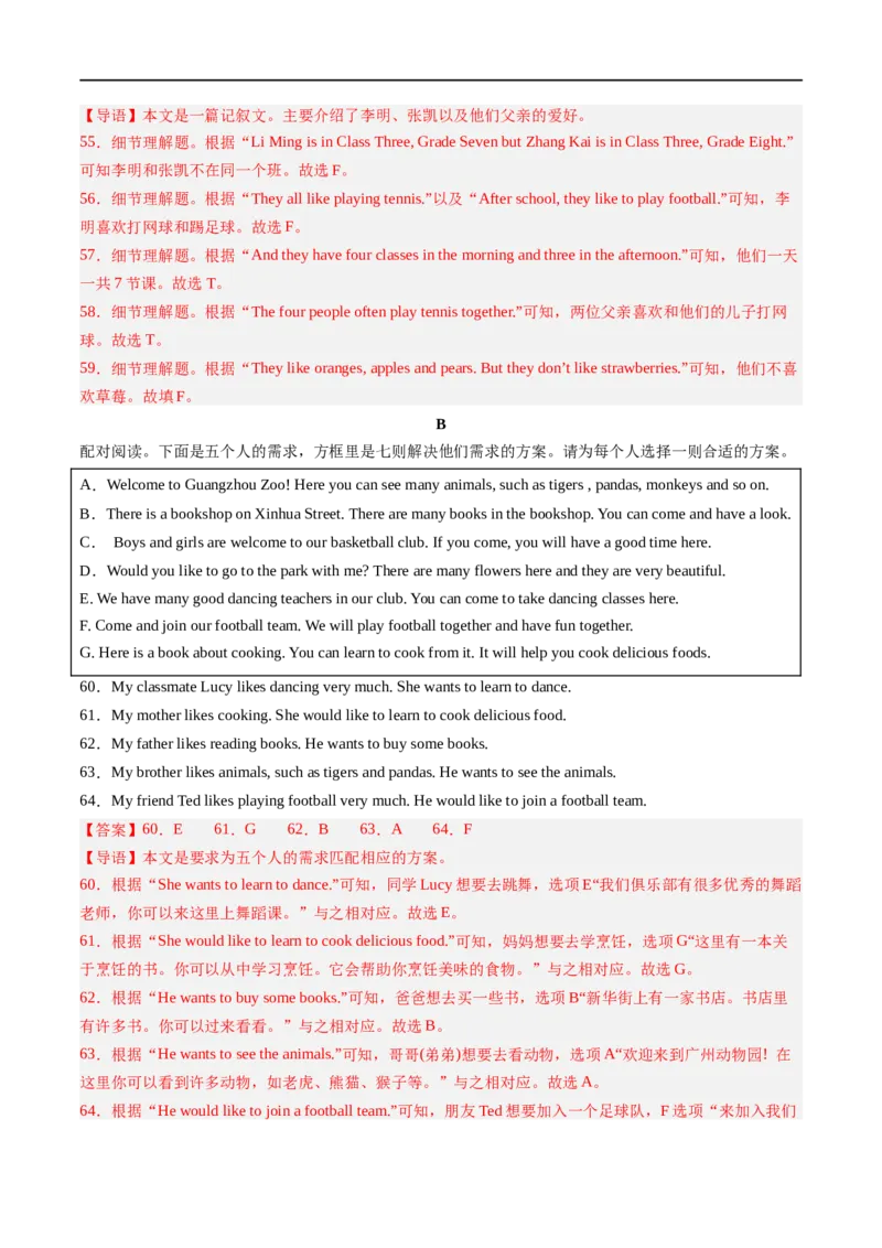 Unit2课时3SectionA（GrammarFocus）（解析版）_最新人教版英语七年级上册_12025人教新版英语视频七上_赠送同步练习_Unit2课时3SectionA（GrammarFocus）（人教版2024）