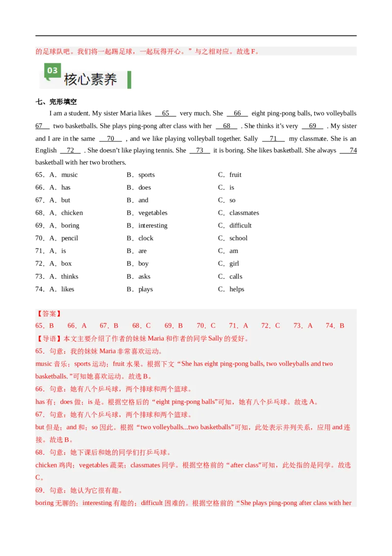 Unit2课时3SectionA（GrammarFocus）（解析版）_最新人教版英语七年级上册_12025人教新版英语视频七上_赠送同步练习_Unit2课时3SectionA（GrammarFocus）（人教版2024）