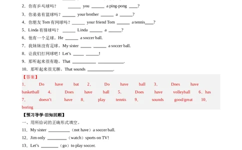 Unit2课时3SectionA（GrammarFocus）（解析版）_最新人教版英语七年级上册_12025人教新版英语视频七上_赠送同步练习_Unit2课时3SectionA（GrammarFocus）（人教版2024）