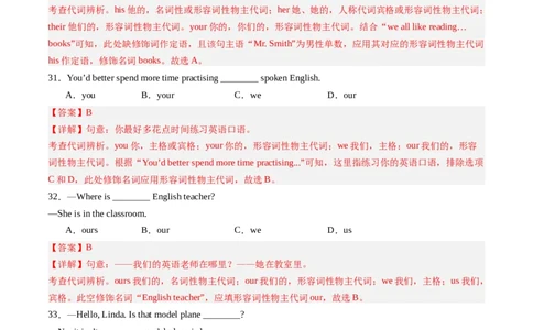 Unit2课时3SectionA（GrammarFocus）（解析版）_最新人教版英语七年级上册_12025人教新版英语视频七上_赠送同步练习_Unit2课时3SectionA（GrammarFocus）（人教版2024）