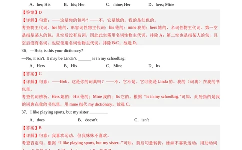 Unit2课时3SectionA（GrammarFocus）（解析版）_最新人教版英语七年级上册_12025人教新版英语视频七上_赠送同步练习_Unit2课时3SectionA（GrammarFocus）（人教版2024）