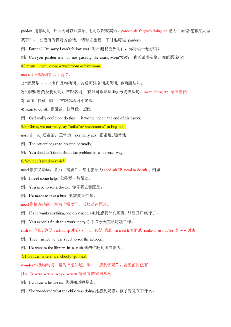 Unit3Couldyoupleasetellmewheretherestroomare？-九年级英语全一册同步必备知识清单（人教版）_最新人教版英语九年级全册_新更新初中英语9全_10知识点_单元知识清单