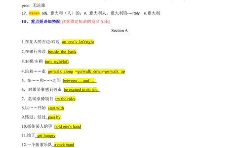Unit3Couldyoupleasetellmewheretherestroomare？-九年级英语全一册同步必备知识清单（人教版）_最新人教版英语九年级全册_新更新初中英语9全_10知识点_单元知识清单