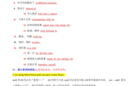 Unit3Couldyoupleasetellmewheretherestroomare？-九年级英语全一册同步必备知识清单（人教版）_最新人教版英语九年级全册_新更新初中英语9全_10知识点_单元知识清单