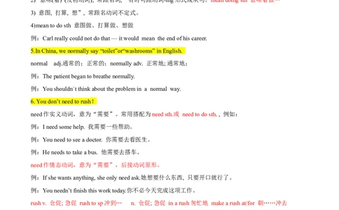 Unit3Couldyoupleasetellmewheretherestroomare？-九年级英语全一册同步必备知识清单（人教版）_最新人教版英语九年级全册_新更新初中英语9全_10知识点_单元知识清单