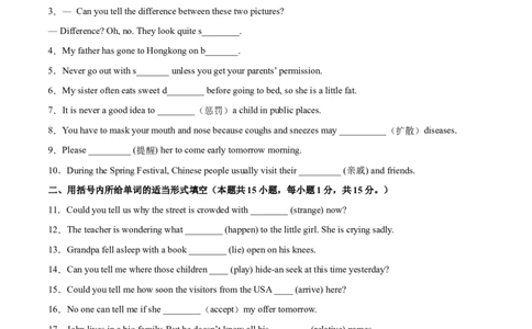 Unit2（A卷&middot;夯实基础）-单元测试九年级全一册分层训练AB卷（人教版）（原卷版）_最新人教版英语九年级全册_新更新初中英语9全_07习题试卷_（2）单元试卷_单元测试卷2
