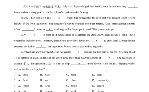 Unit2单元话题（志愿服务）完形填空15篇（学生版）_最新人教版英语八年级下册_旧版（有参考价值）_版本二_八年级英语下册（人教版）_重难点讲练-U221