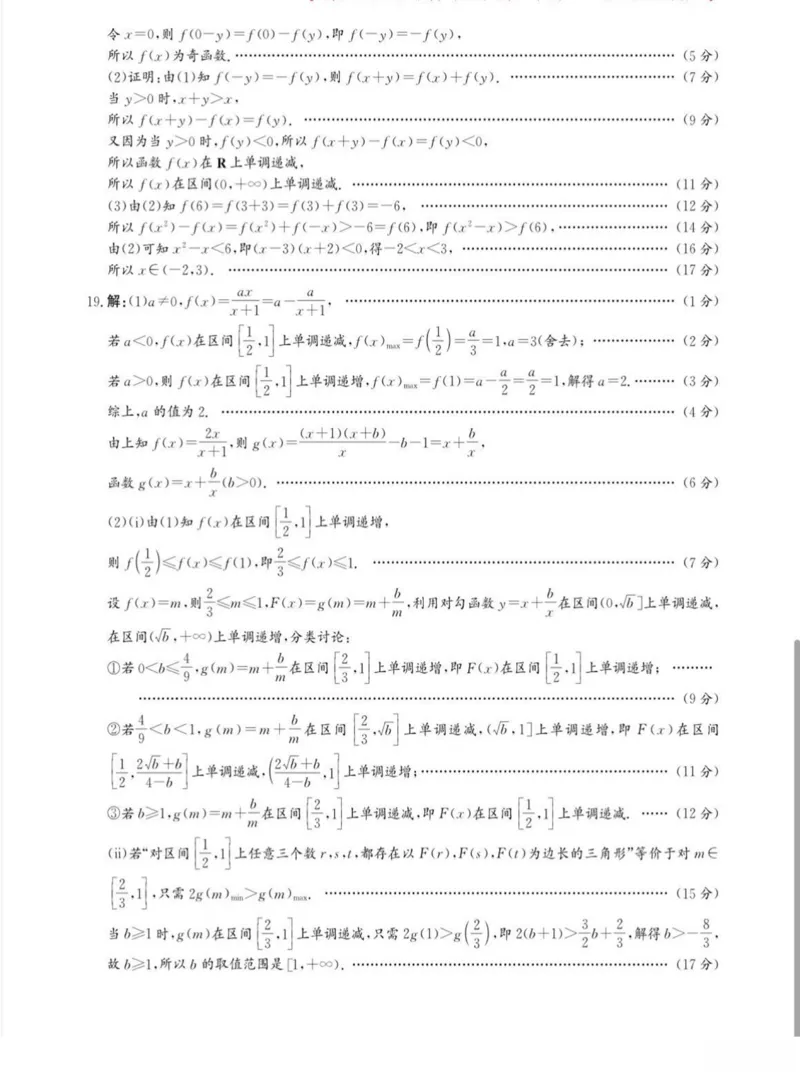 河北省沧衡名校联盟2025-2026学年高一上学期期中考试数学PDF版含解析_2025年12月高一试卷_251218河北省沧衡名校联盟2025-2026学年高一上学期期中考试（全）