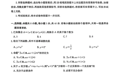 河北省沧衡名校联盟2025-2026学年高一上学期期中考试数学PDF版含解析_2025年12月高一试卷_251218河北省沧衡名校联盟2025-2026学年高一上学期期中考试（全）