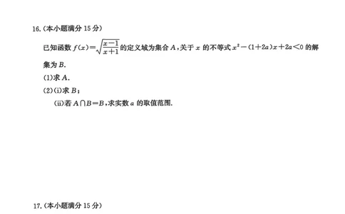 河北省沧衡名校联盟2025-2026学年高一上学期期中考试数学PDF版含解析_2025年12月高一试卷_251218河北省沧衡名校联盟2025-2026学年高一上学期期中考试（全）