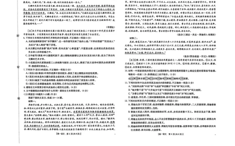河北省邢台市卓越联盟2025-2026学年高一上学期第一次月考语文试题_2025年10月高一试卷_251027河北省邢台市卓越联盟2025-2026学年高一上学期10月月考