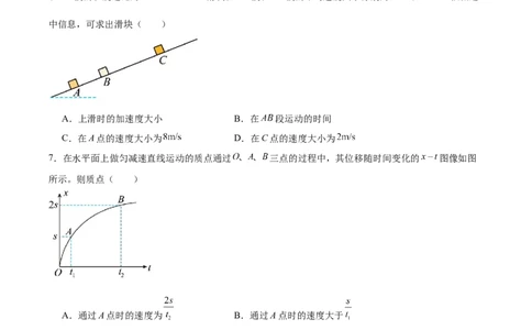 江西省吉安市五校联盟2025-2026学年高一上学期第一次大联考试题物理Word版含答案_2025年11月高一试卷_251111江西省吉安市五校联盟2025-2026学年高一上学期第一次大联考试题（全）