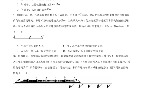江西省吉安市五校联盟2025-2026学年高一上学期第一次大联考试题物理Word版含答案_2025年11月高一试卷_251111江西省吉安市五校联盟2025-2026学年高一上学期第一次大联考试题（全）
