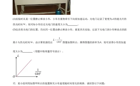 江西省吉安市五校联盟2025-2026学年高一上学期第一次大联考试题物理Word版含答案_2025年11月高一试卷_251111江西省吉安市五校联盟2025-2026学年高一上学期第一次大联考试题（全）