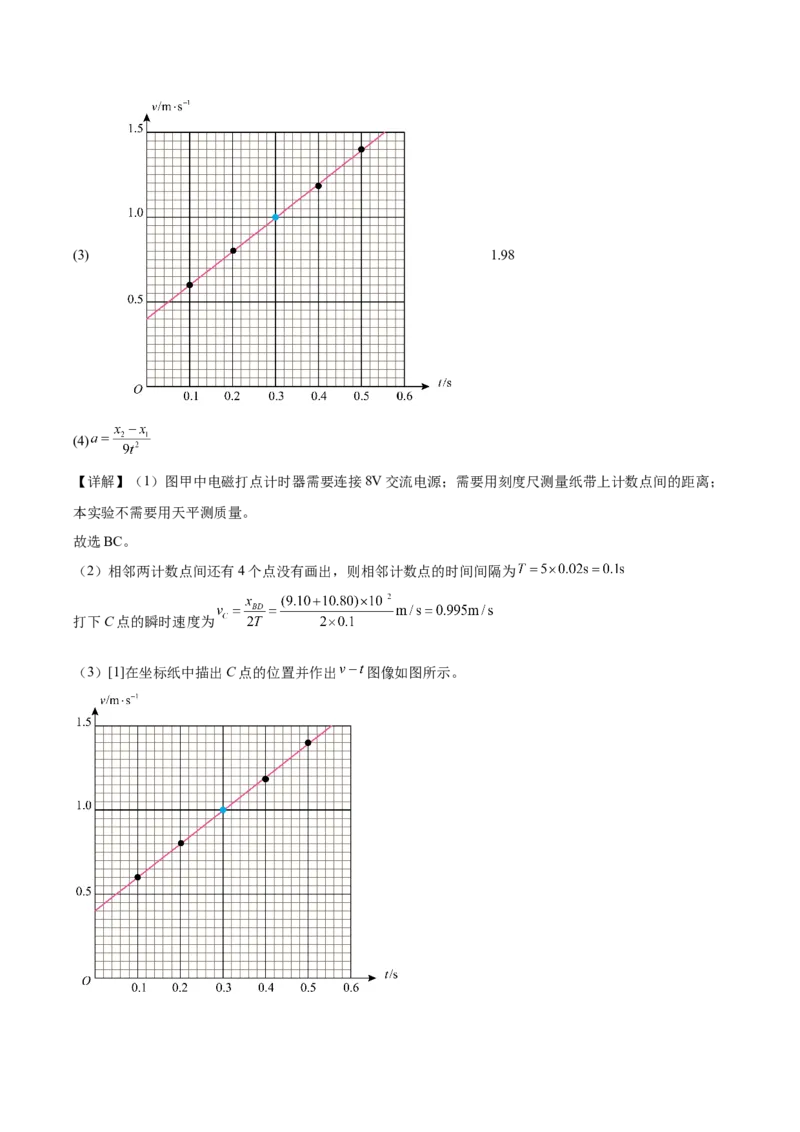 江西省吉安市五校联盟2025-2026学年高一上学期第一次大联考试题物理Word版含答案_2025年11月高一试卷_251111江西省吉安市五校联盟2025-2026学年高一上学期第一次大联考试题（全）