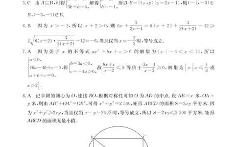 河北省邢台市卓越联盟2025-2026学年高一上学期第一次月考数学答案_2025年10月高一试卷_251027河北省邢台市卓越联盟2025-2026学年高一上学期10月月考