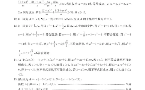 河北省邢台市卓越联盟2025-2026学年高一上学期第一次月考数学答案_2025年10月高一试卷_251027河北省邢台市卓越联盟2025-2026学年高一上学期10月月考