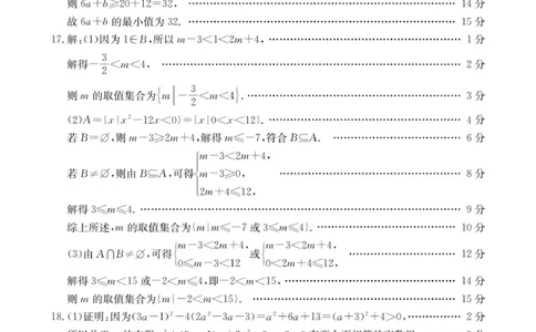 河北省邢台市卓越联盟2025-2026学年高一上学期第一次月考数学答案_2025年10月高一试卷_251027河北省邢台市卓越联盟2025-2026学年高一上学期10月月考