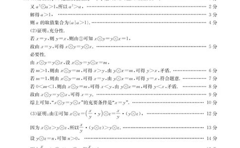 河北省邢台市卓越联盟2025-2026学年高一上学期第一次月考数学答案_2025年10月高一试卷_251027河北省邢台市卓越联盟2025-2026学年高一上学期10月月考