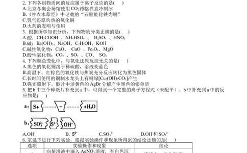 江西省吉安市五校联盟2025-2026学年高一上学期第一次大联考试题化学Word版含解析_2025年11月高一试卷_251111江西省吉安市五校联盟2025-2026学年高一上学期第一次大联考试题（全）