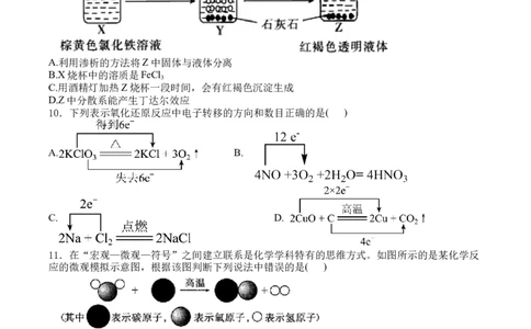 江西省吉安市五校联盟2025-2026学年高一上学期第一次大联考试题化学Word版含解析_2025年11月高一试卷_251111江西省吉安市五校联盟2025-2026学年高一上学期第一次大联考试题（全）