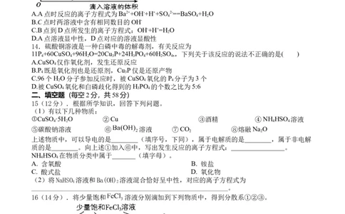 江西省吉安市五校联盟2025-2026学年高一上学期第一次大联考试题化学Word版含解析_2025年11月高一试卷_251111江西省吉安市五校联盟2025-2026学年高一上学期第一次大联考试题（全）