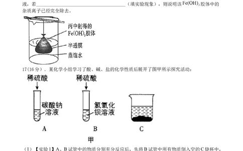江西省吉安市五校联盟2025-2026学年高一上学期第一次大联考试题化学Word版含解析_2025年11月高一试卷_251111江西省吉安市五校联盟2025-2026学年高一上学期第一次大联考试题（全）