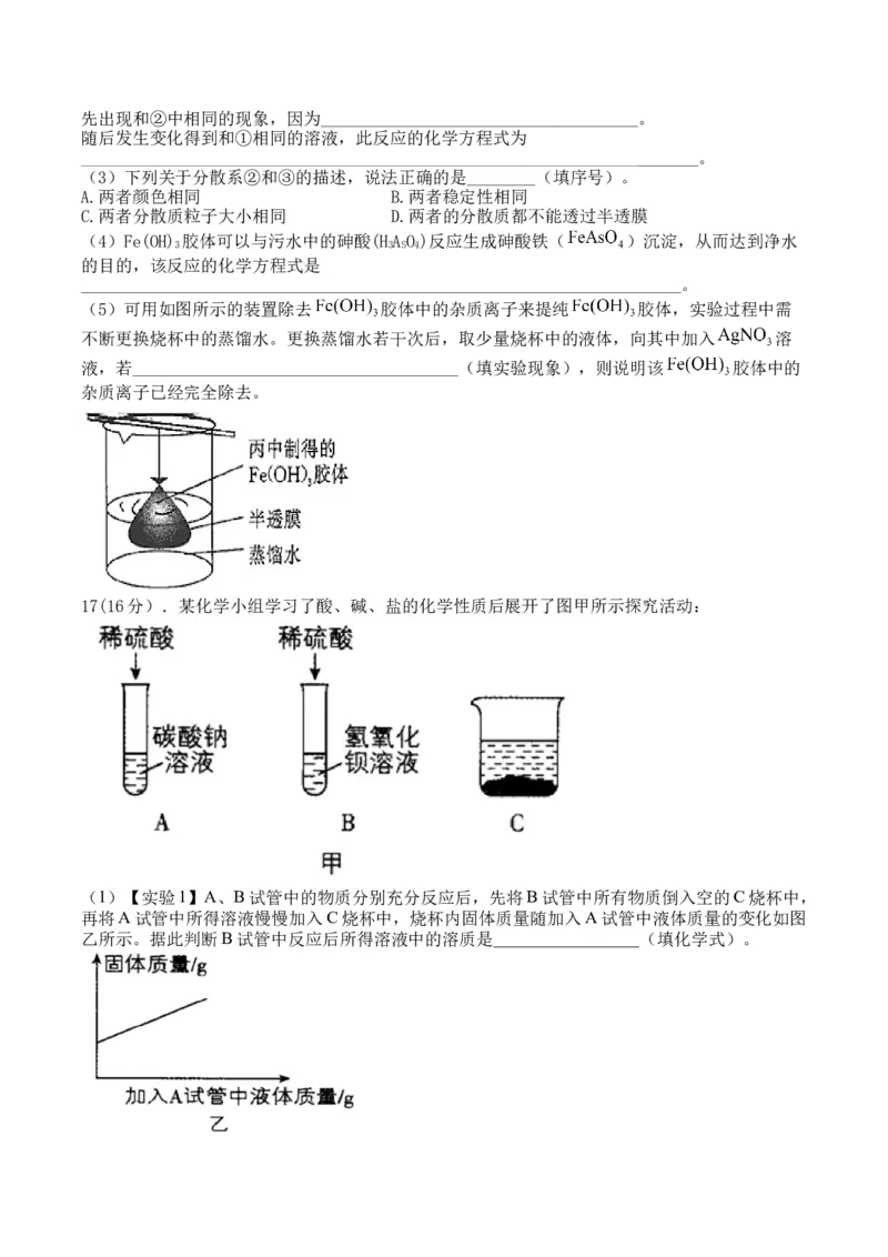 江西省吉安市五校联盟2025-2026学年高一上学期第一次大联考试题化学Word版含解析_2025年11月高一试卷_251111江西省吉安市五校联盟2025-2026学年高一上学期第一次大联考试题（全）