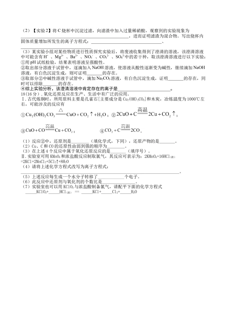 江西省吉安市五校联盟2025-2026学年高一上学期第一次大联考试题化学Word版含解析_2025年11月高一试卷_251111江西省吉安市五校联盟2025-2026学年高一上学期第一次大联考试题（全）