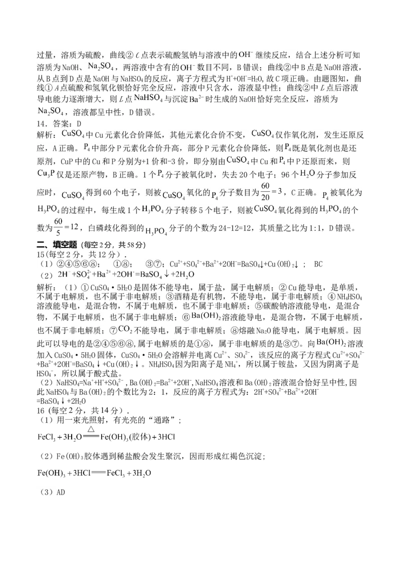江西省吉安市五校联盟2025-2026学年高一上学期第一次大联考试题化学Word版含解析_2025年11月高一试卷_251111江西省吉安市五校联盟2025-2026学年高一上学期第一次大联考试题（全）