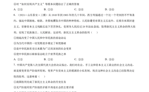 江西省赣州市大余县部分学校联考2024-2025学年高一上学期12月月考政治试题Word版无答案_2025年01月试卷_0104江西省赣州市大余县部分学校联考2024-2025学年高一上学期12月月考试题