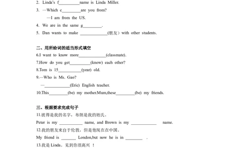 Unit1（第1课时SectionA1a-1d）（分层作业）-试题版_最新人教版英语七年级上册_英语7上最新改版_01.英语7上-教案+PPT课件+分层作业+导学案第1套