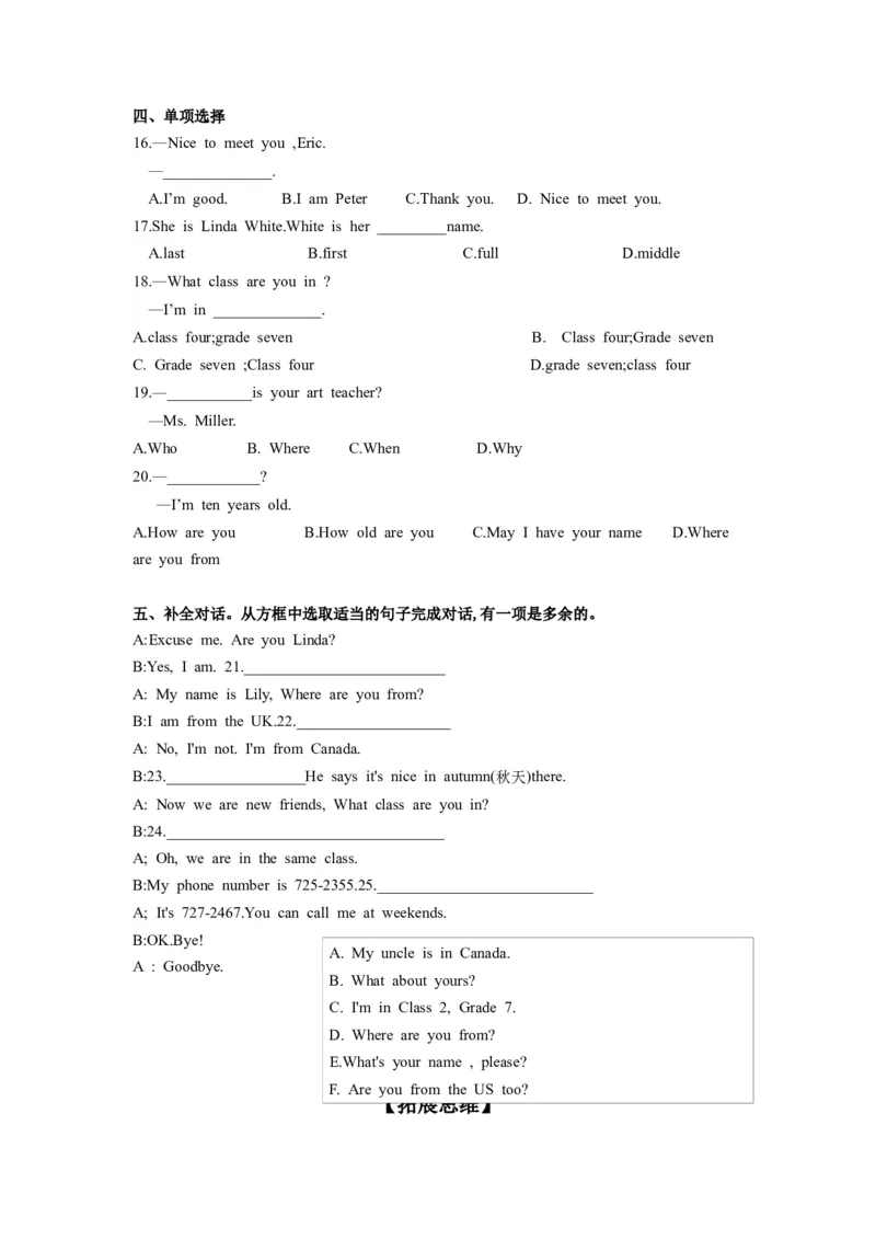 Unit1（第1课时SectionA1a-1d）（分层作业）-试题版_最新人教版英语七年级上册_英语7上最新改版_01.英语7上-教案+PPT课件+分层作业+导学案第1套