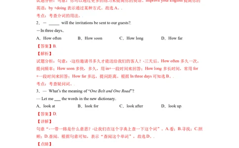 Unit2-九年级英语全一册单元重难点易错题精练（人教版）解析版_最新人教版英语九年级全册_新更新初中英语9全_07习题试卷_（2）单元试卷_单元重难点易错题精练